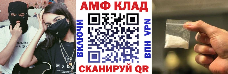 Амфетамин Розовый Калач