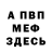 Метадон мёд Nusret Mico