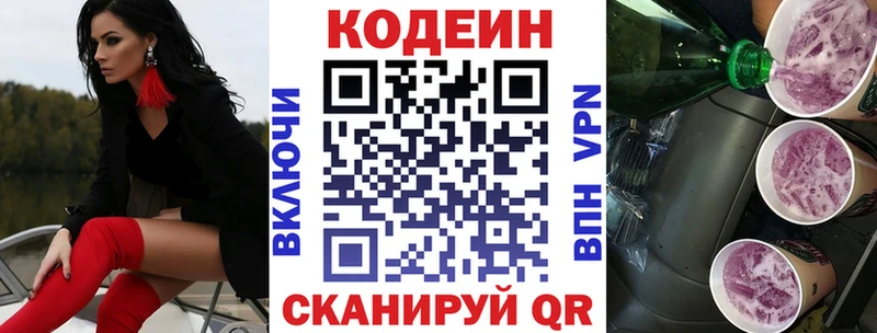 кракен зеркало  где купить наркоту  Калач  Codein напиток Lean (лин) 