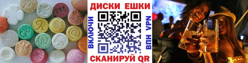 Ecstasy mix  закладка  Калач 