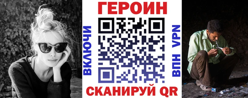 цена Калач ГЕРОИН хмурый