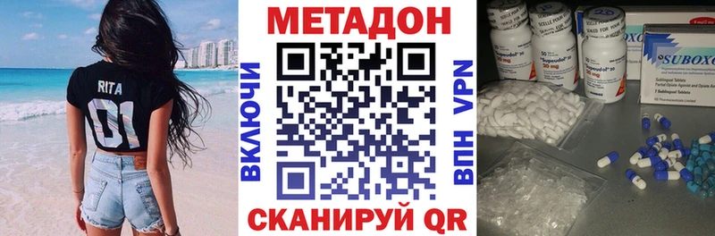 что такое наркотик  Калач  МЕТАДОН белоснежный 